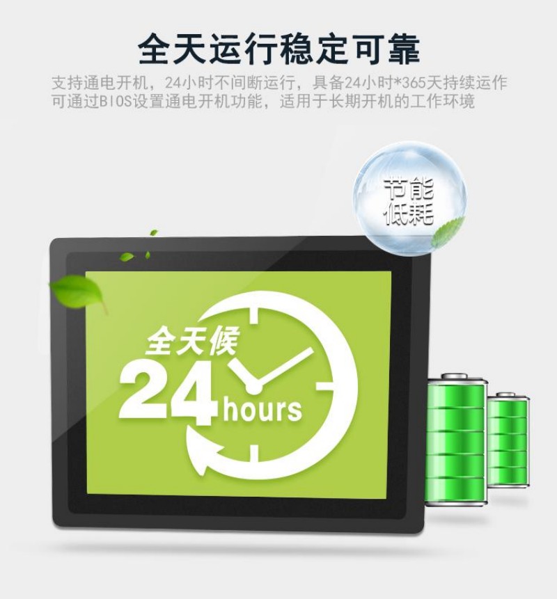 工业电脑触摸一体机