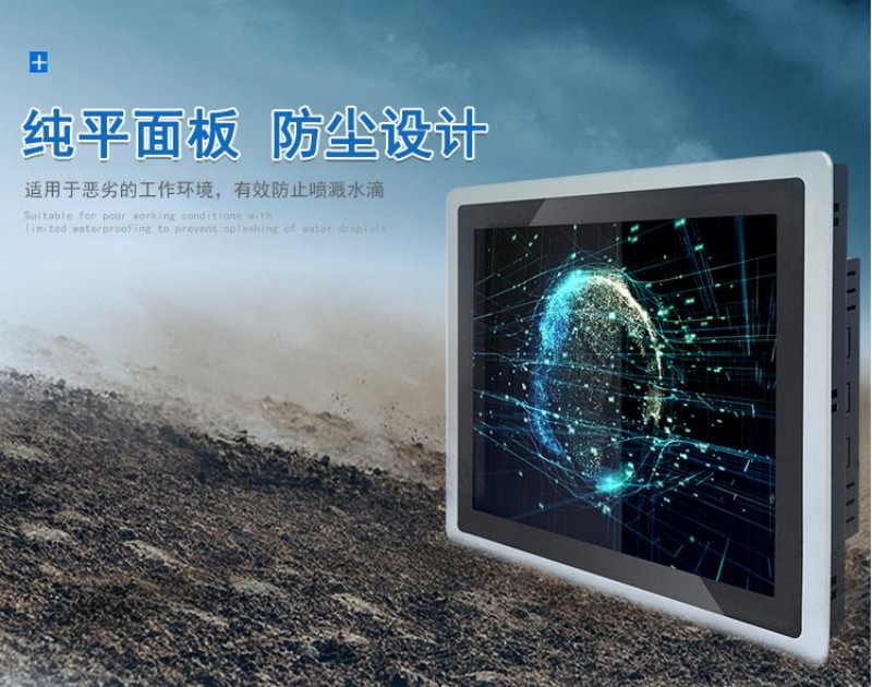 工控触摸一体机电脑