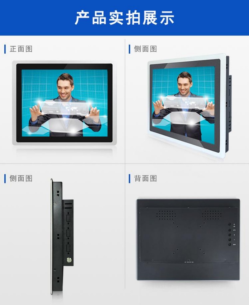 工控电脑