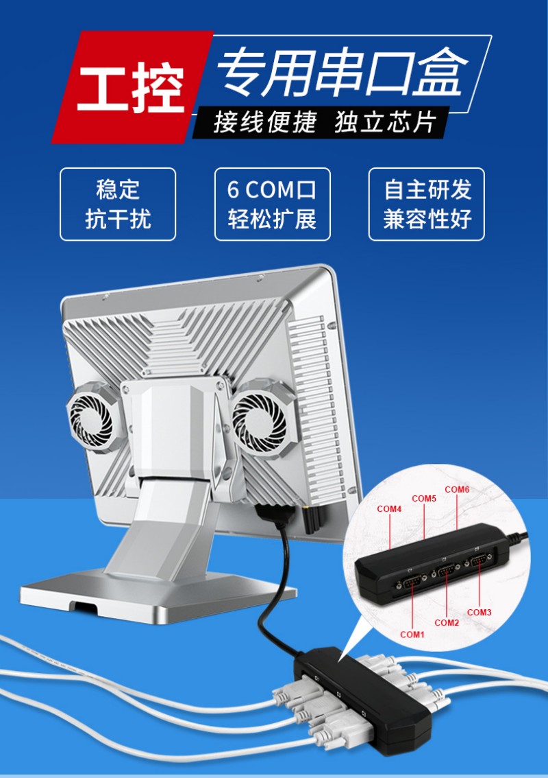 工业控制工控一体机