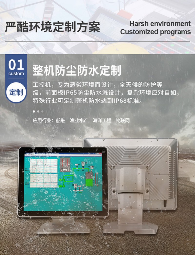 工业级工控一体机