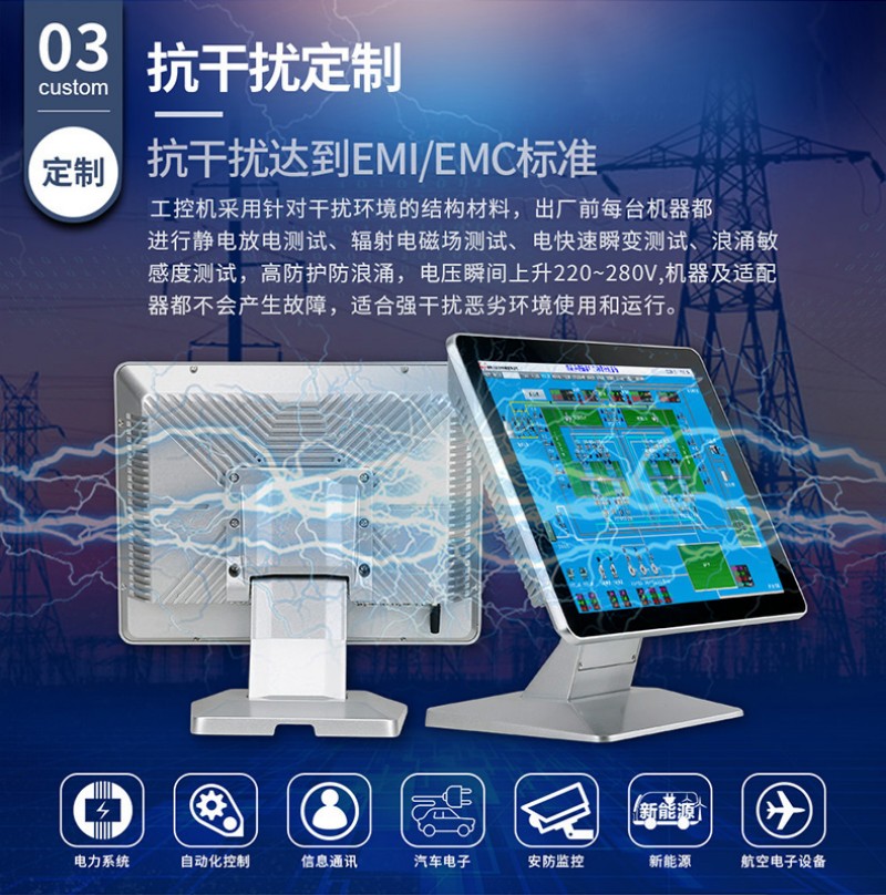 触摸工业级工控一体机
