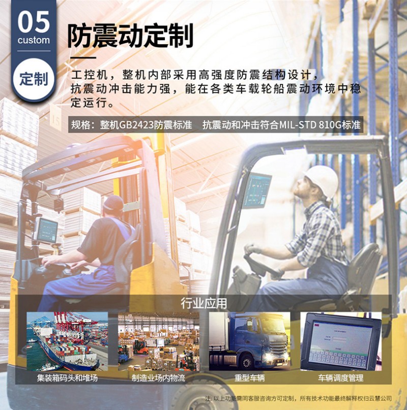 工业工控触摸屏一体机