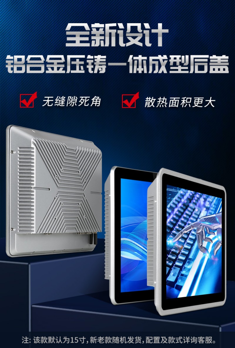 工控一体机