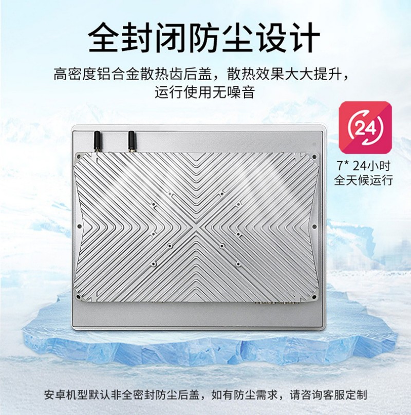 工控自动化安卓一体机
