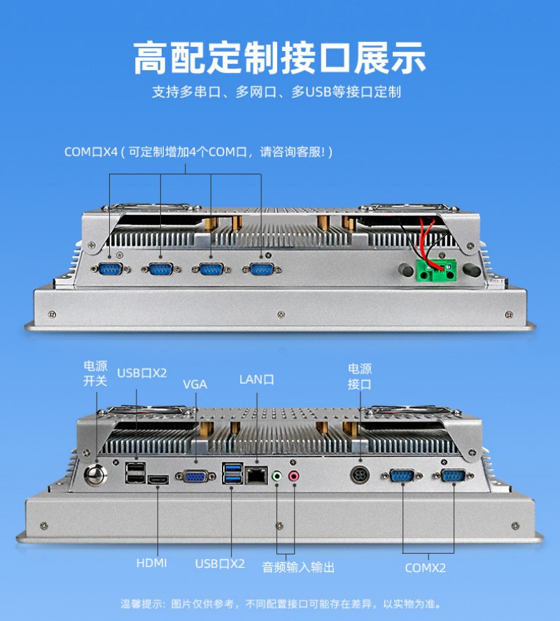 专业工控一体机