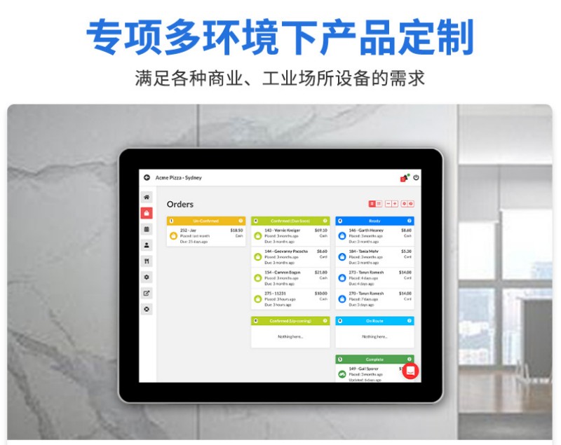 工业触摸屏工控一体机