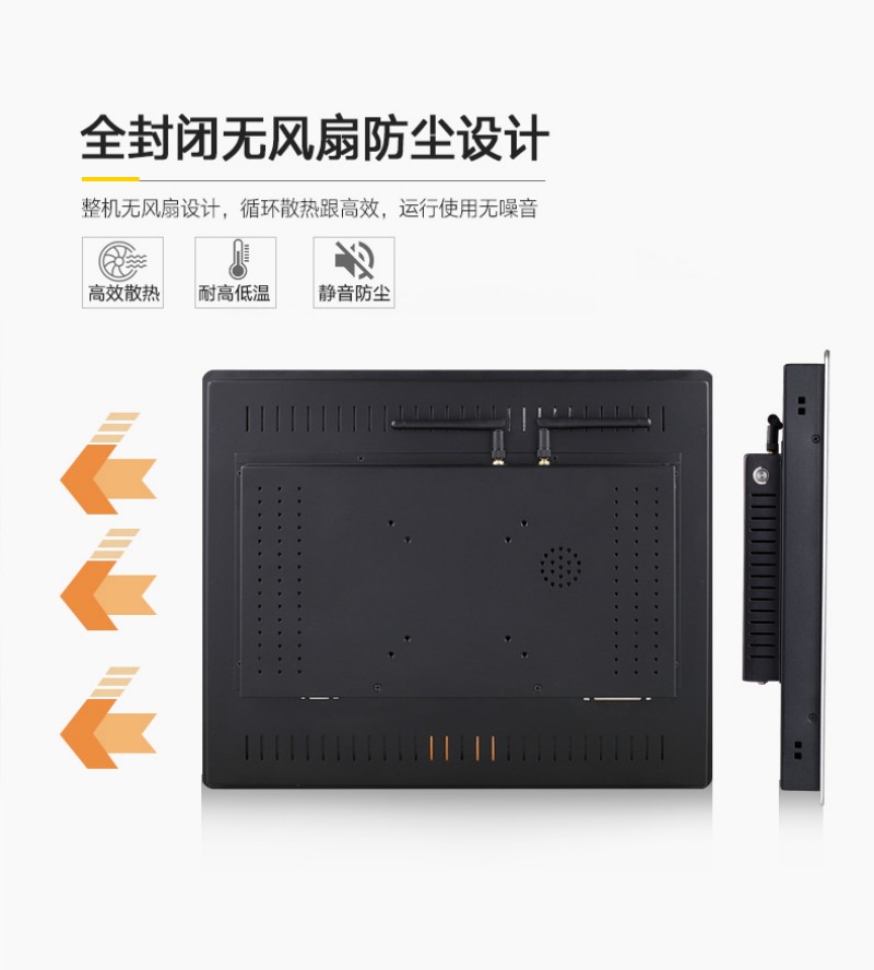 全封闭工控一体机