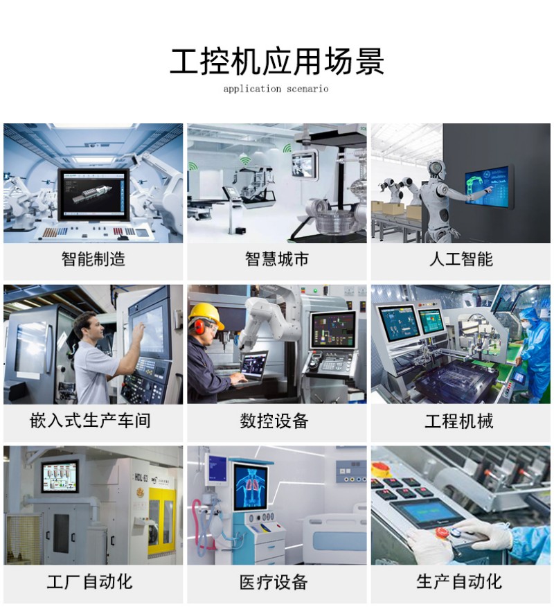 工控安全一体机