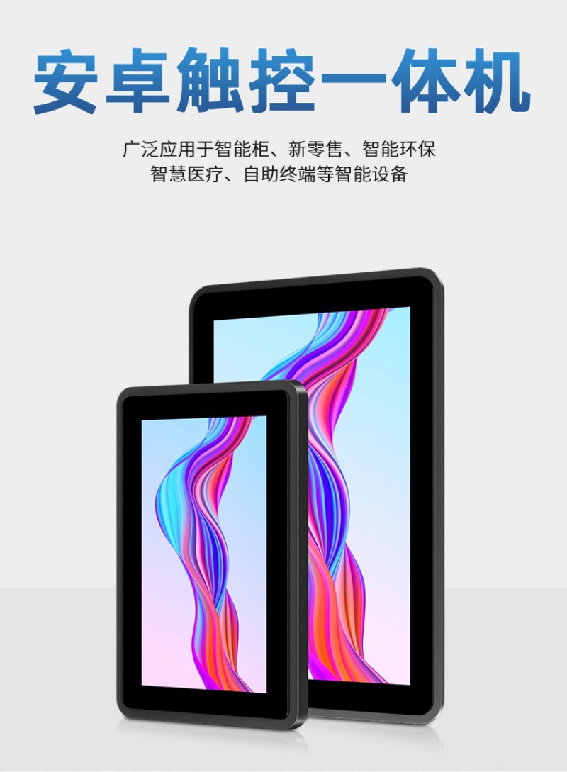嵌入工控一体机
