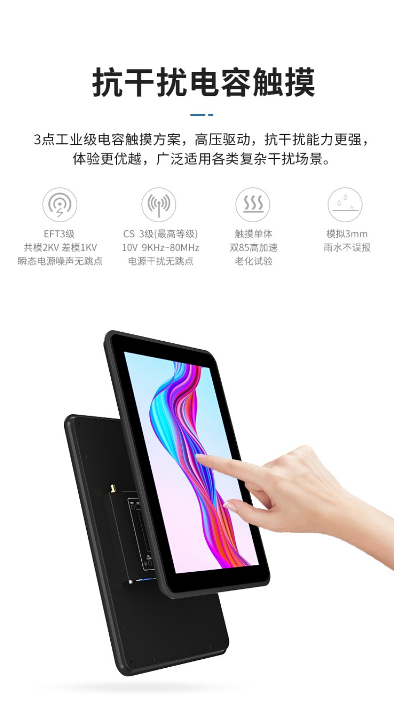工控触摸屏一体机
