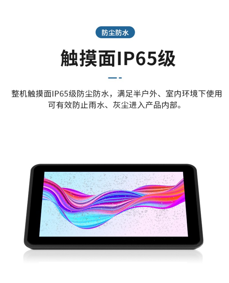 中盾工控一体机