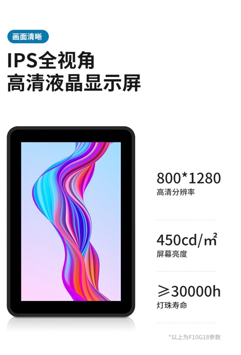 工控平板一体机