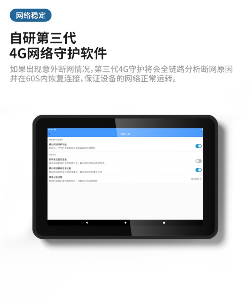 触摸式工控一体机