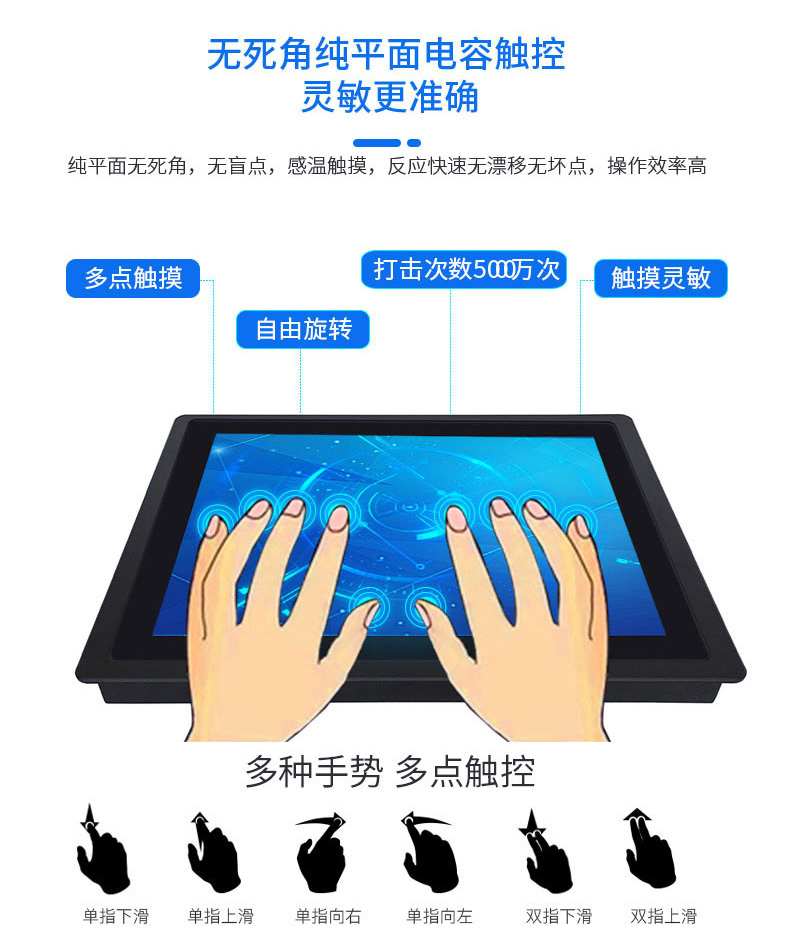 触摸式工控一体机