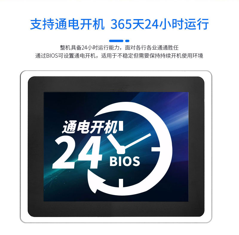 工业屏触摸工控一体机