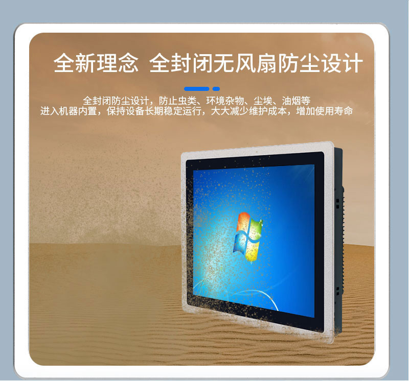 触想工控一体机
