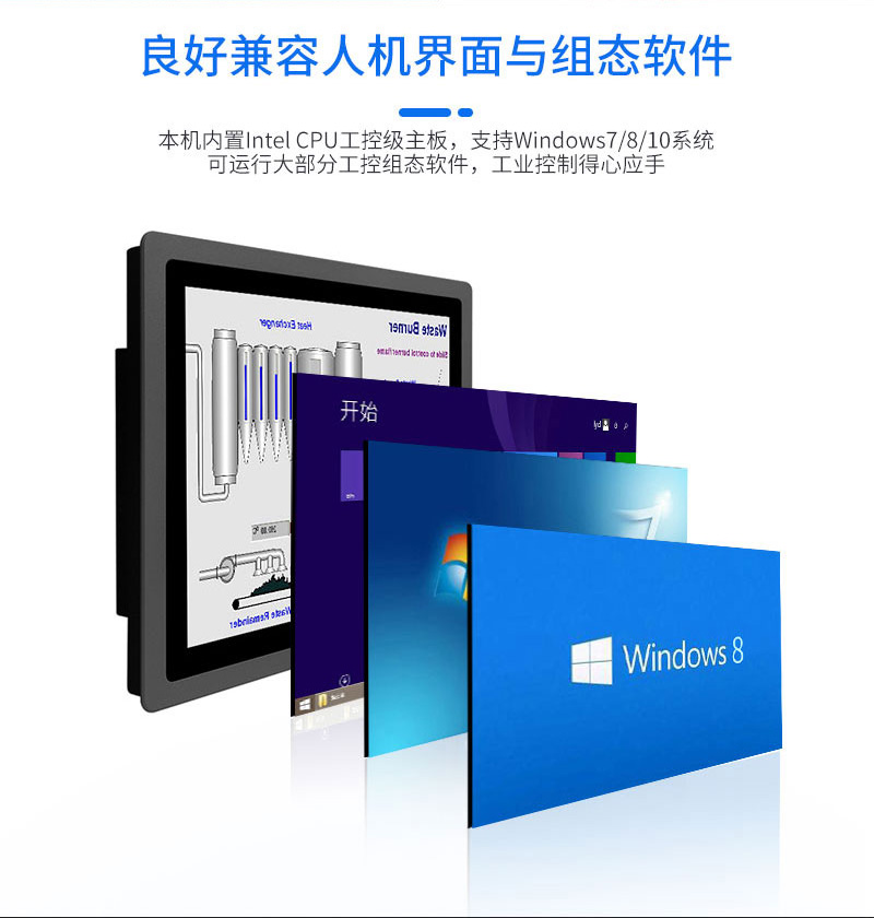 触摸一体机工控一体机