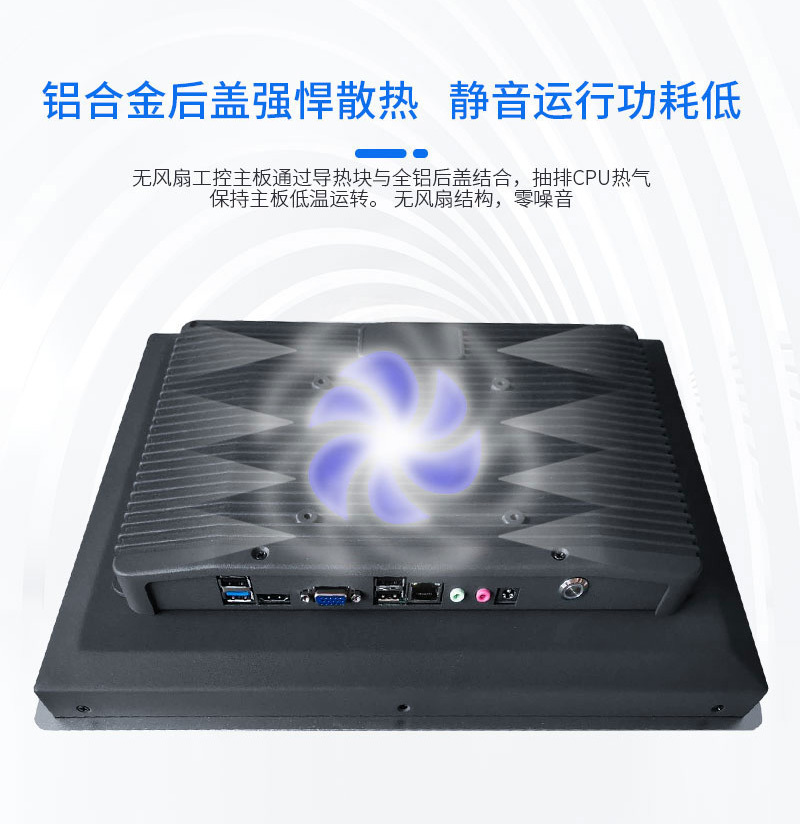 触屏工控一体机
