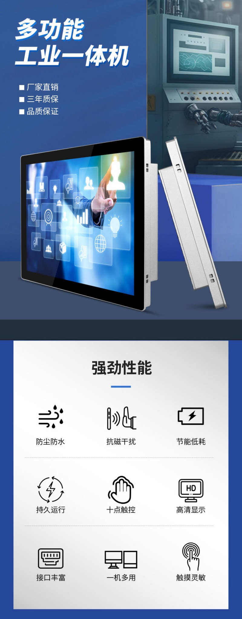 研发工控一体机