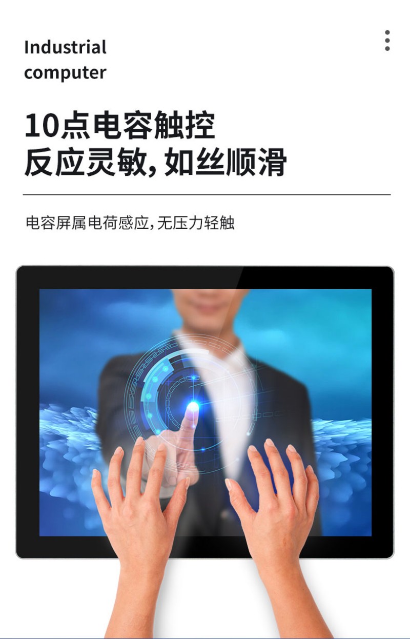 工控机主机