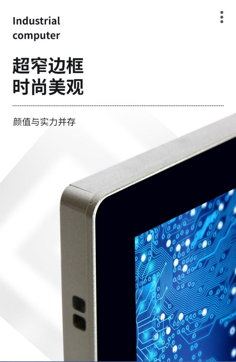 工控设备