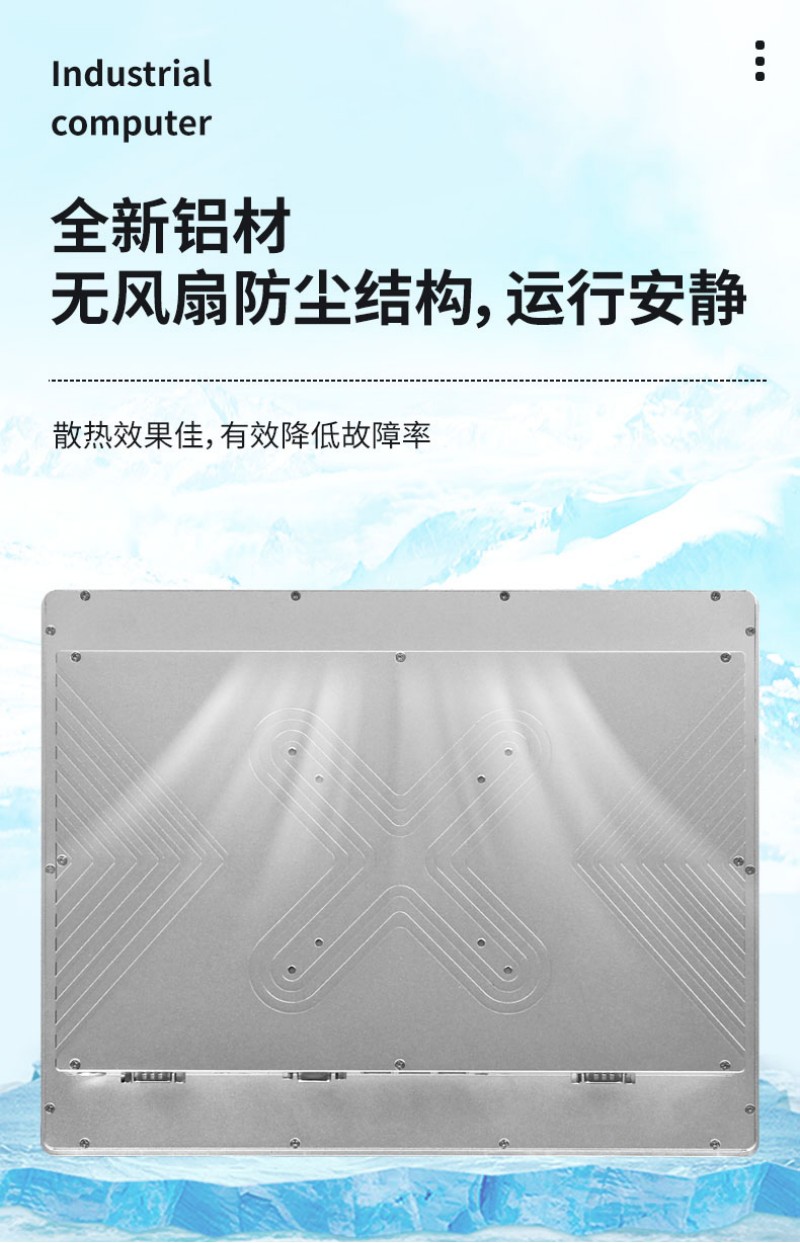 工控一体机的