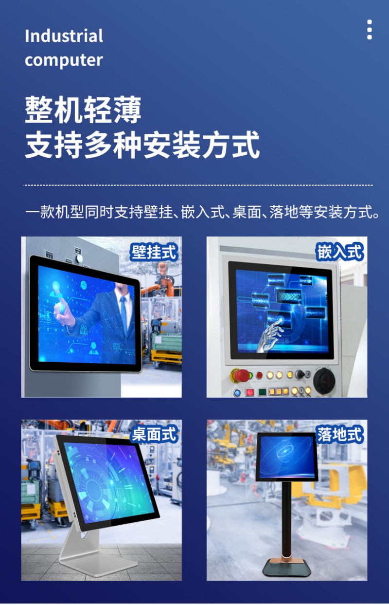一体机的工控