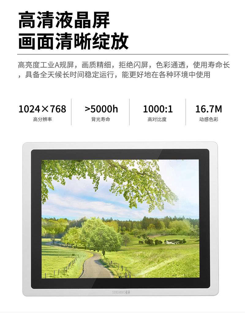 触摸式工控机