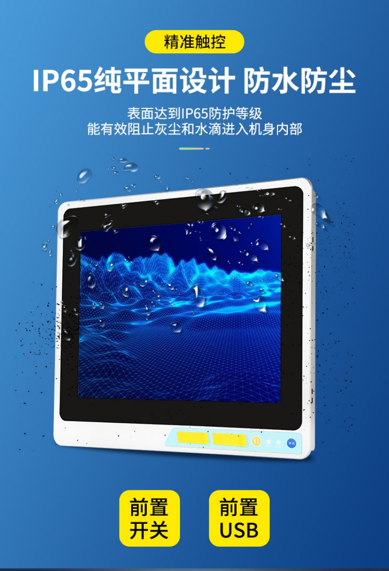 工控一体机定制