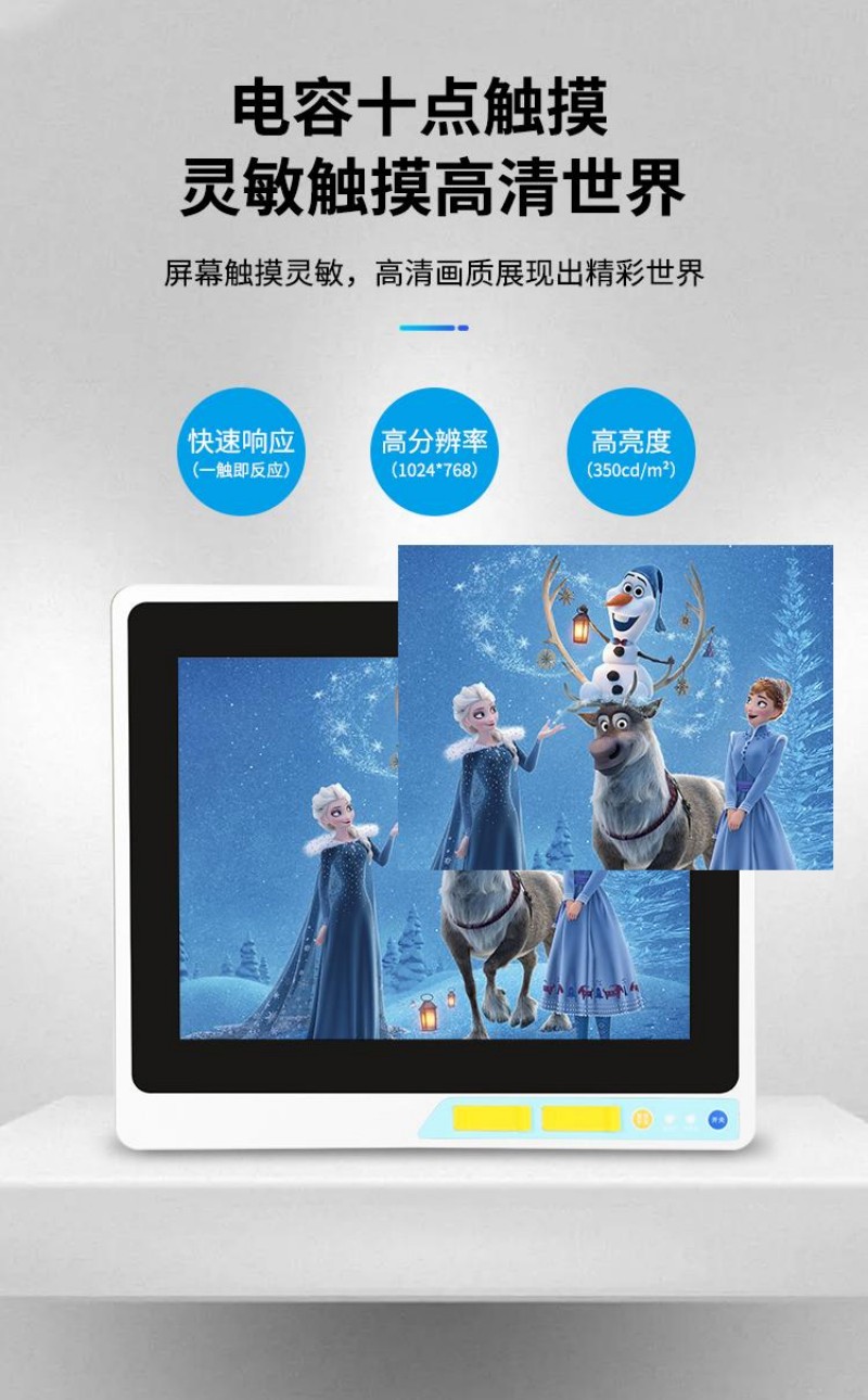 智慧工控一体机