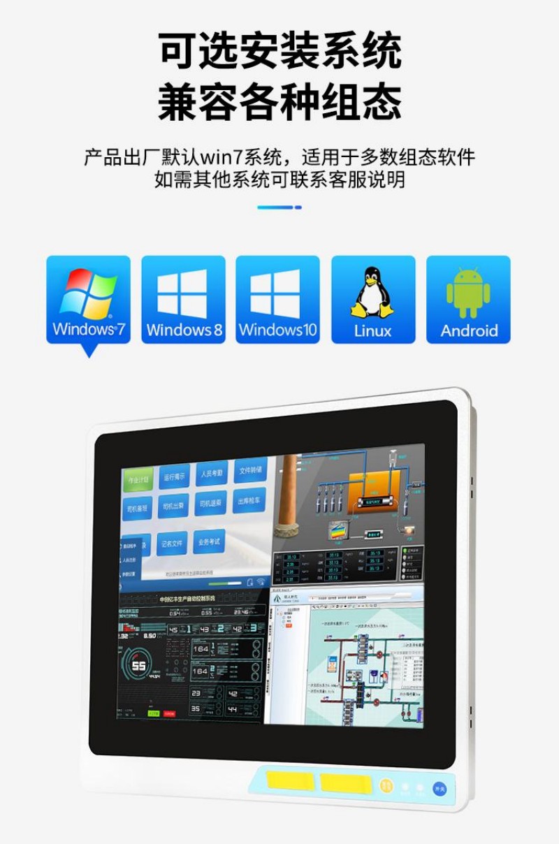 工控触碰一体机