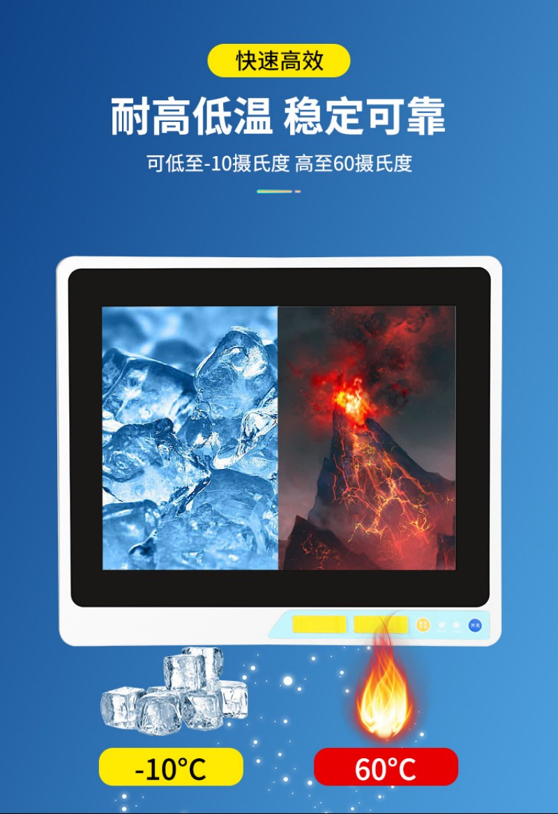 工控嵌入式一体机