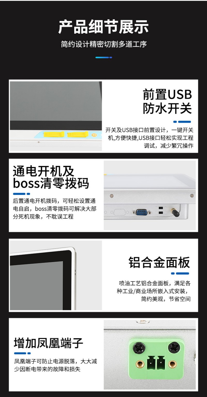 工控一体触控一体机