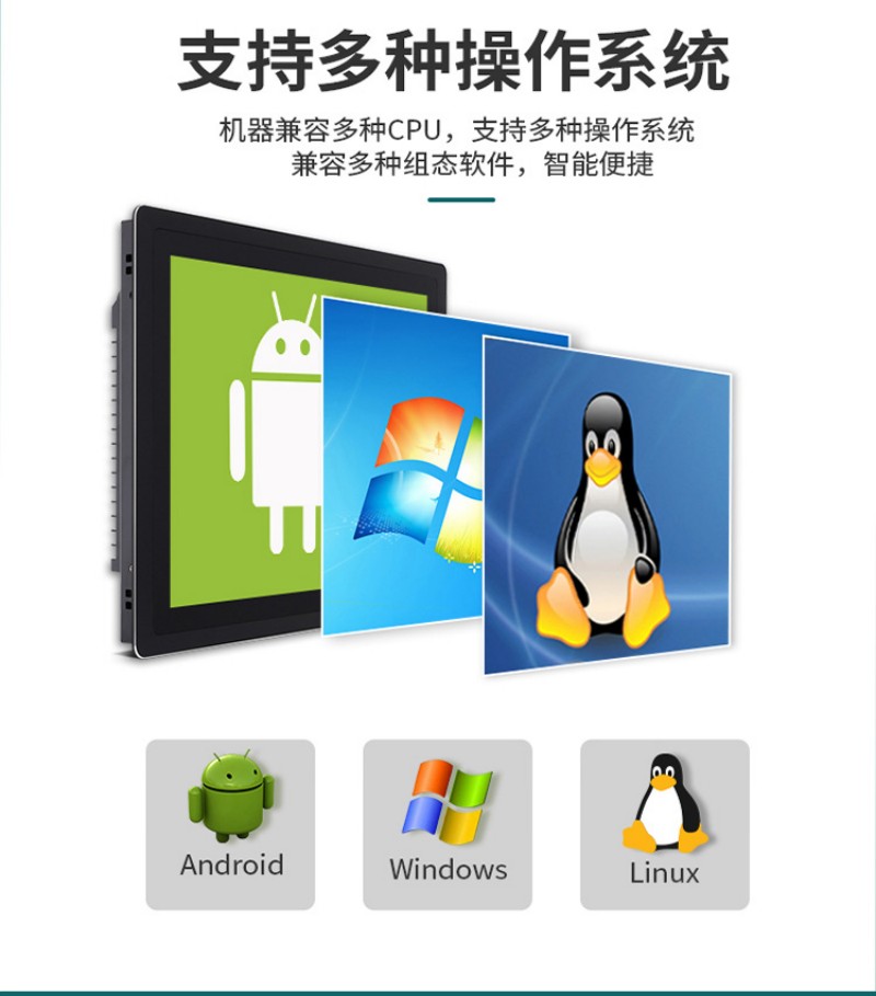 工控机选购