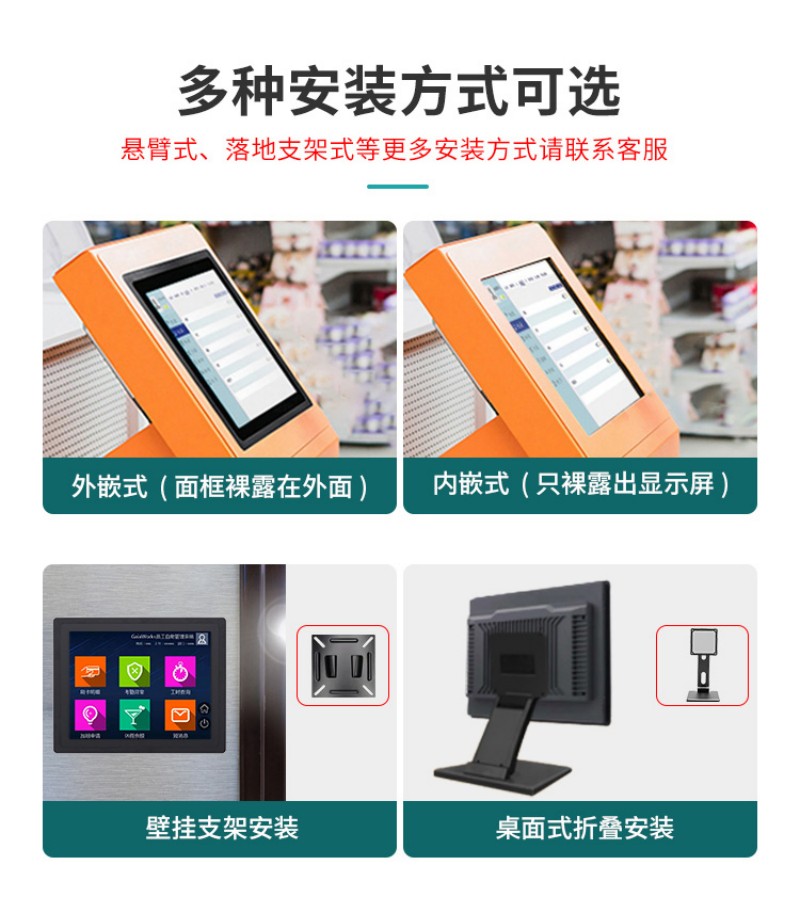 工控安卓一体机