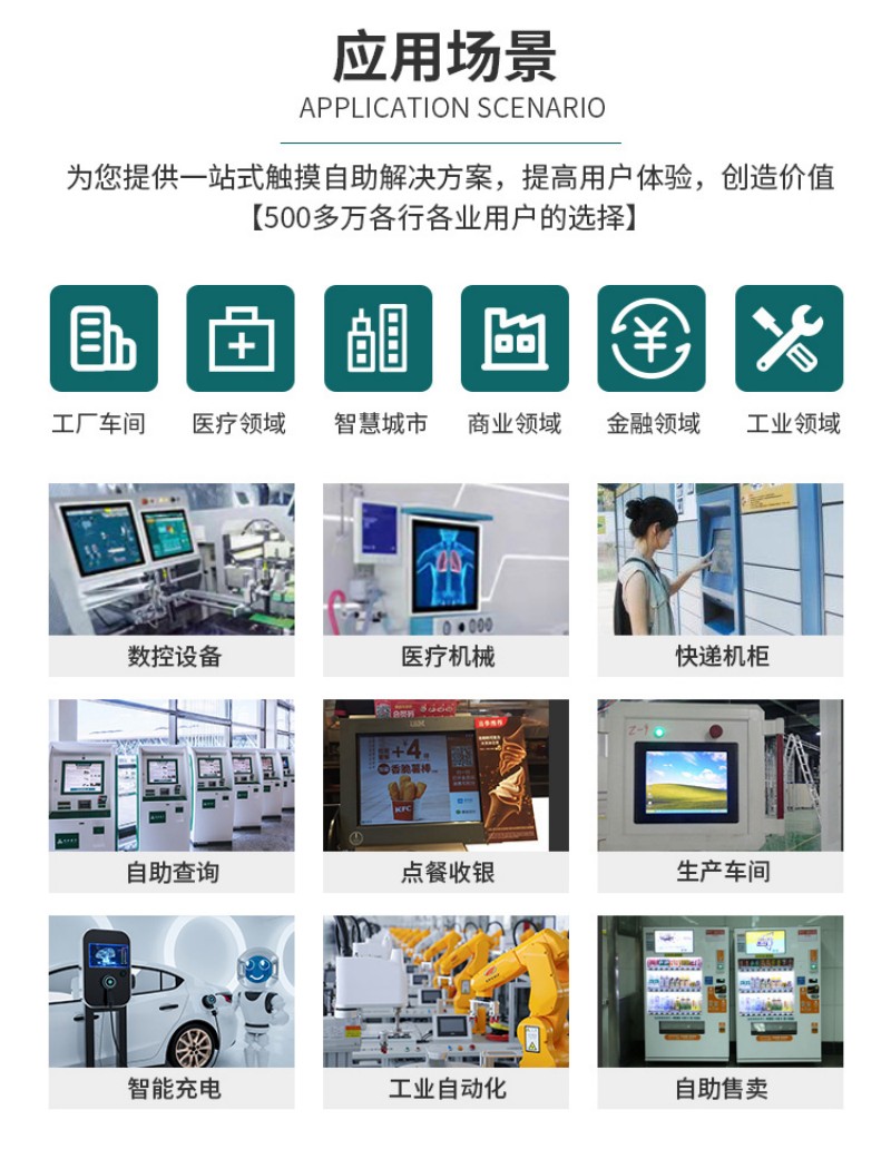 工控一体机主板