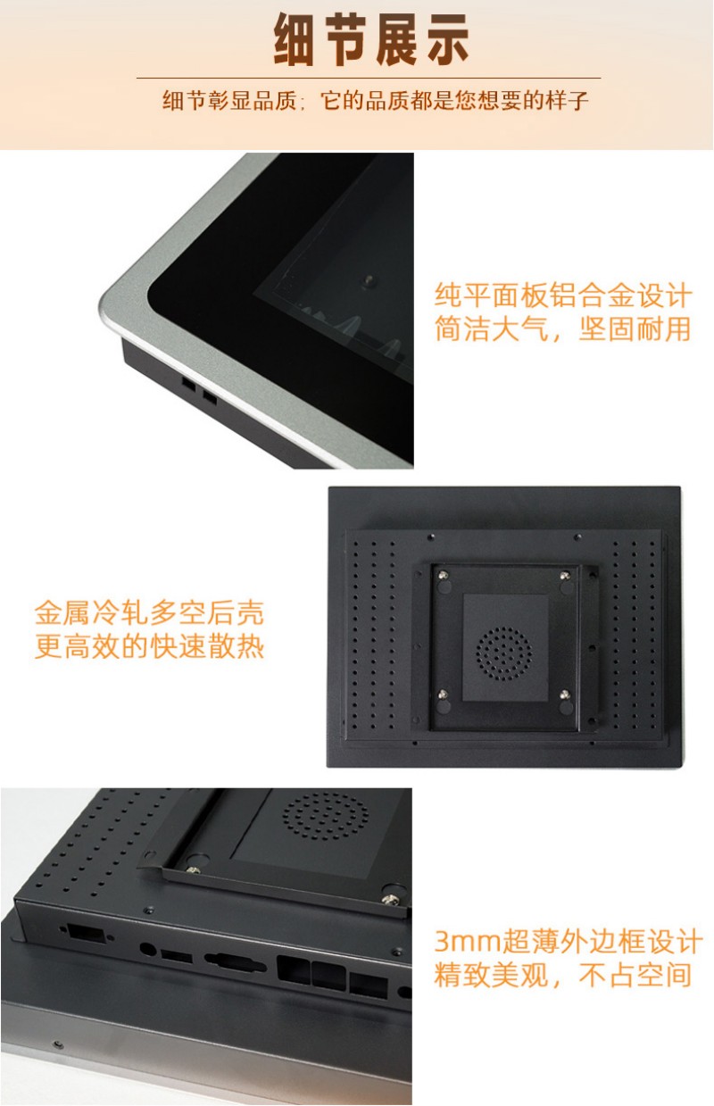 工控一体机触摸屏
