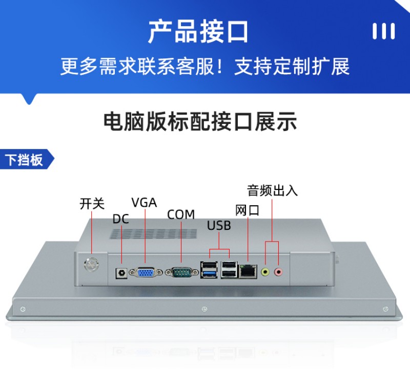 工业工控一体机