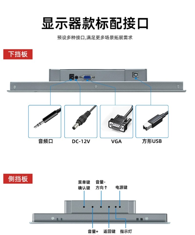 工控整机