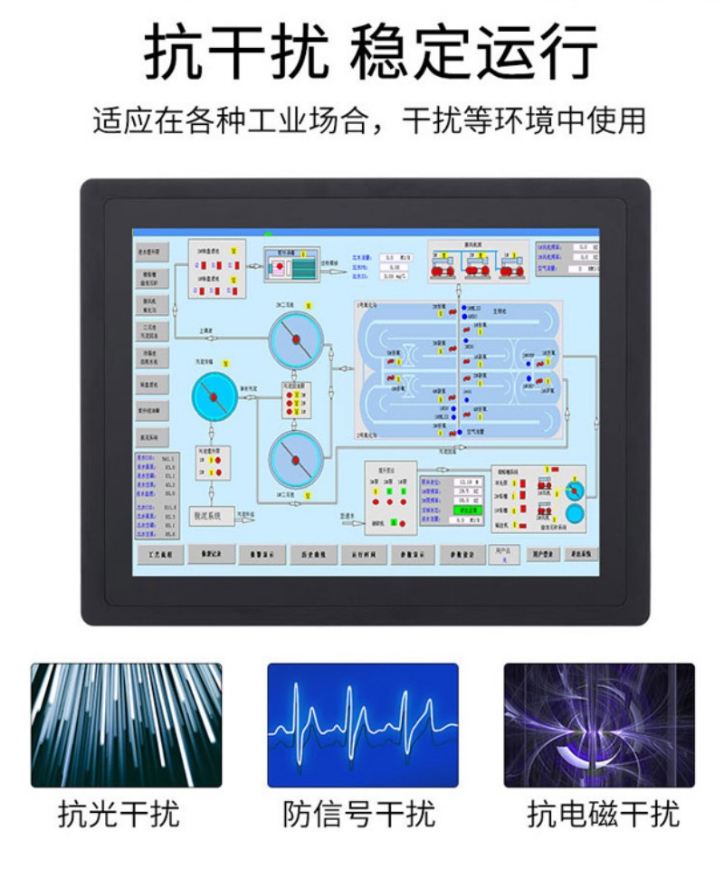 一体机 触摸屏 工控