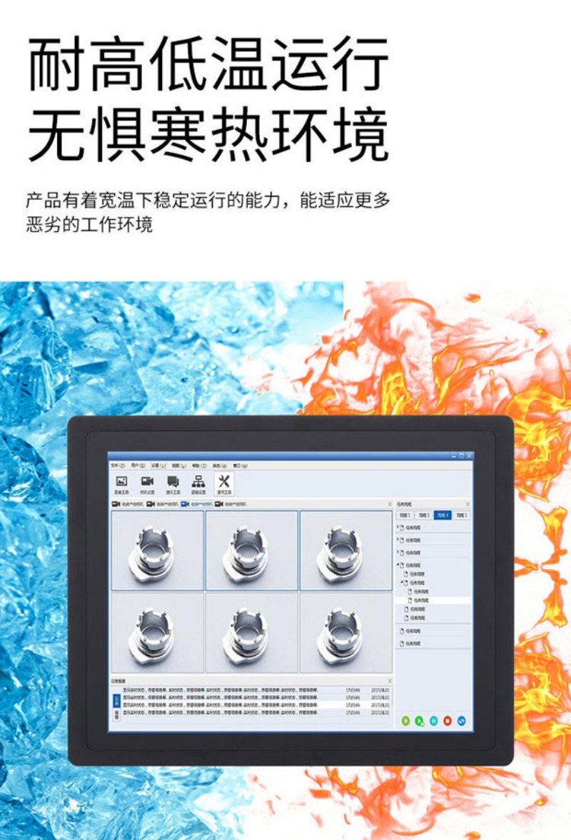 工控 一体机
