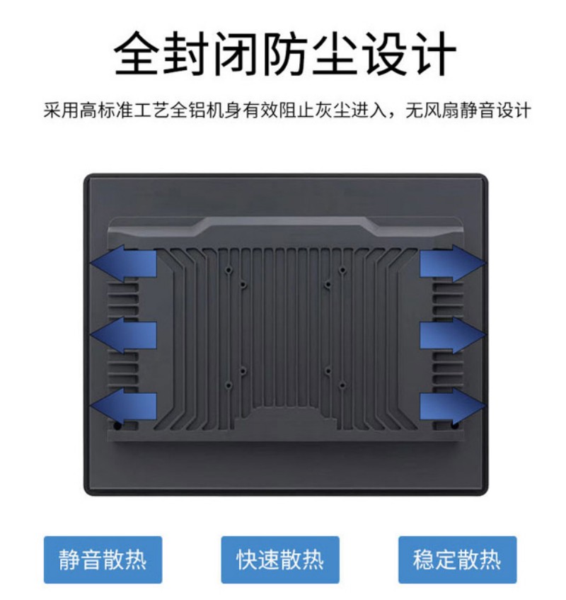 触控一体机工控机