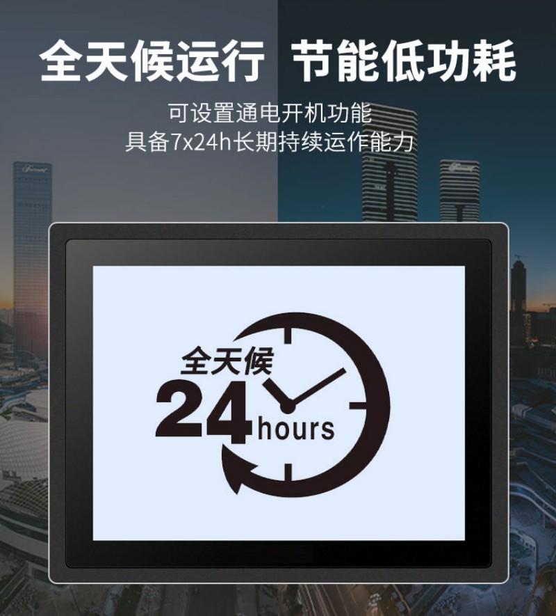 工控一体机工业