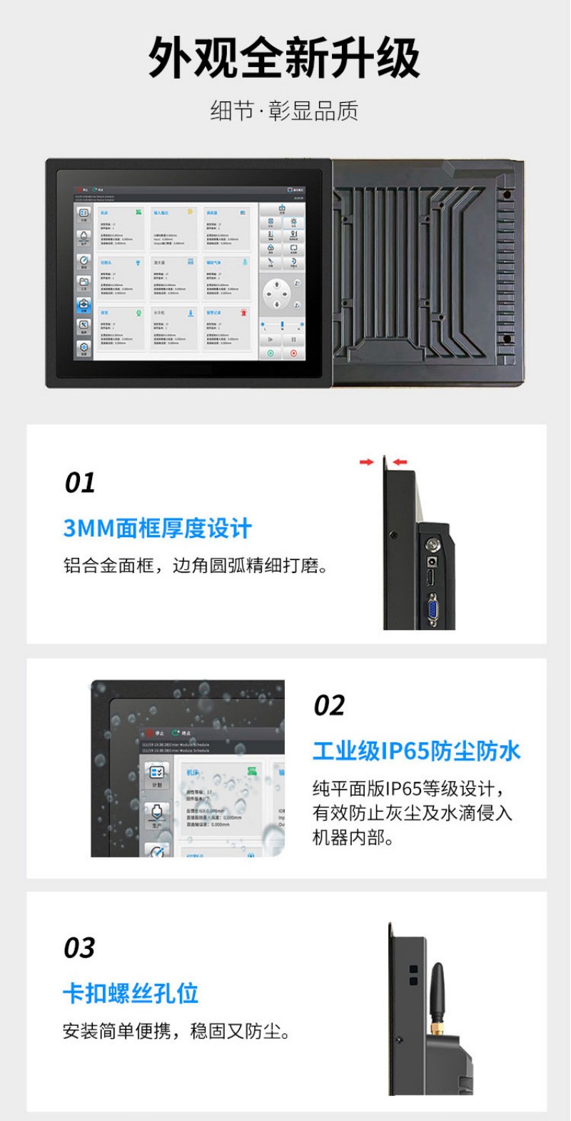 工控一体机经销商