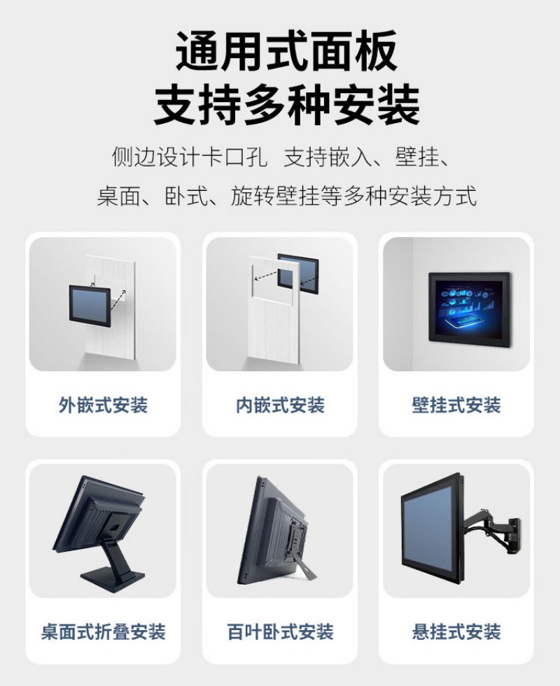工控一体机牌子