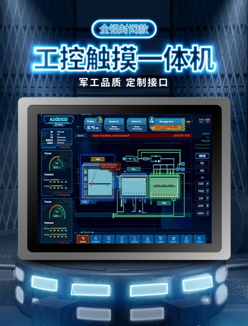 工控一体机生产