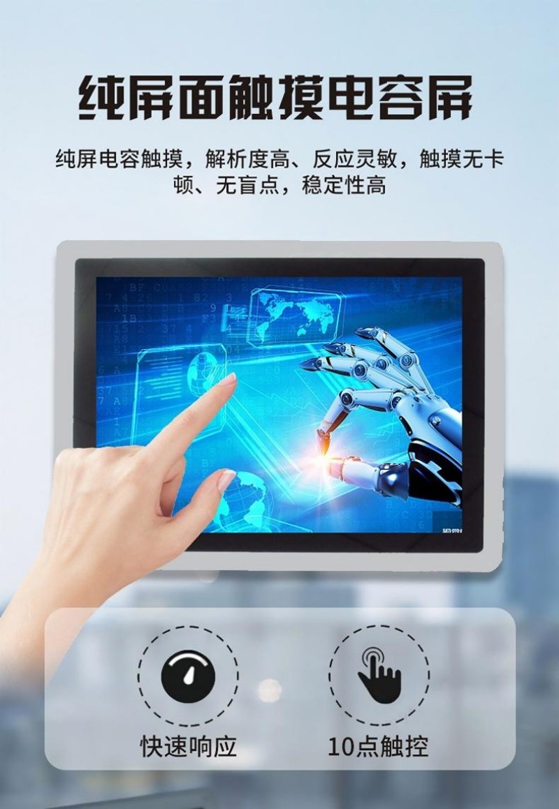 工控一体机制造商