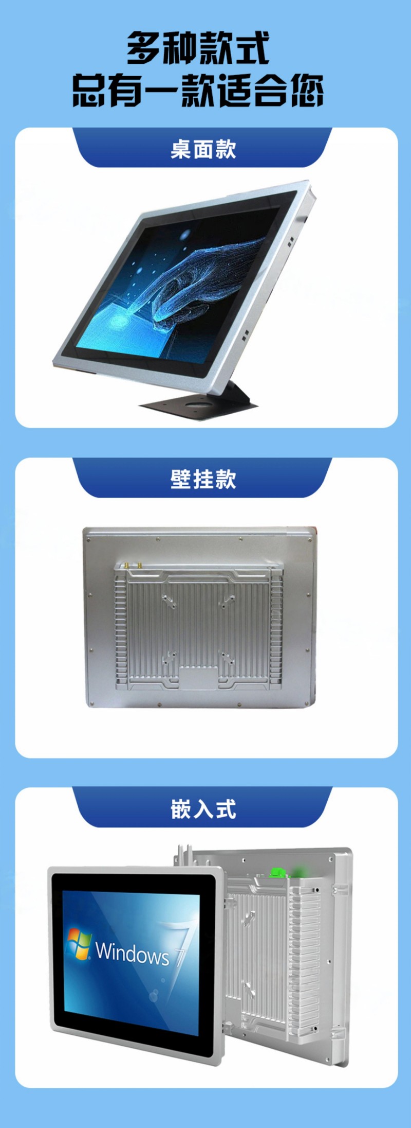 工控一体机图片