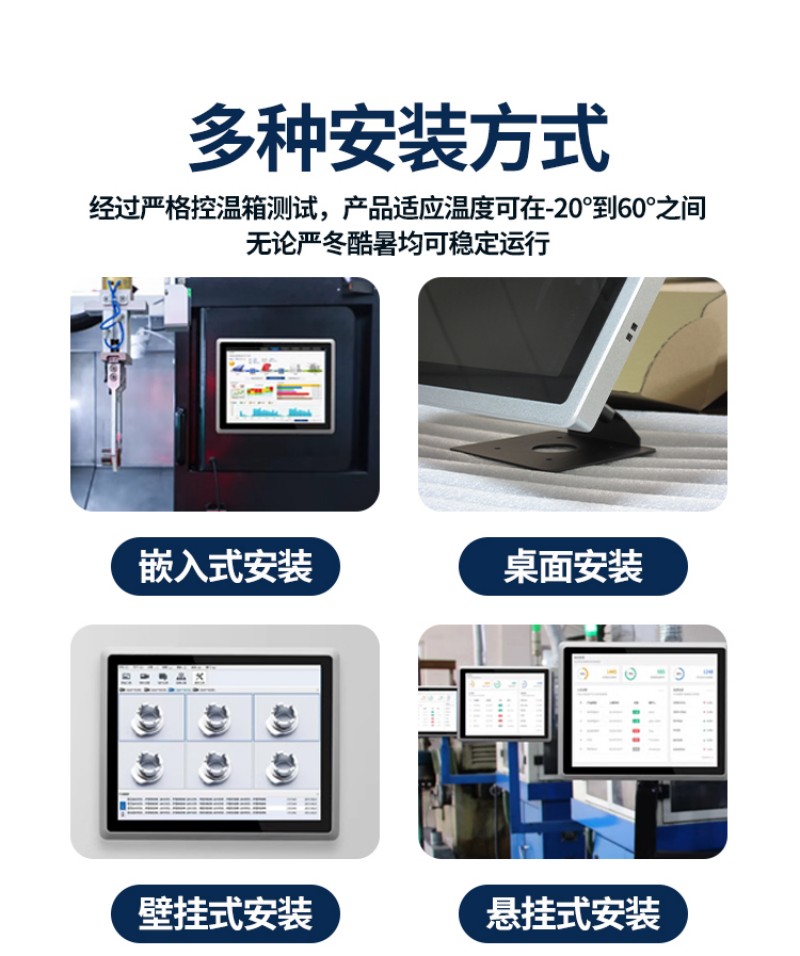 工控一体机特点